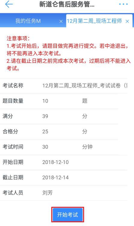 處理考試任務(wù)(手機(jī)端) 處理考試任務(wù)(手機(jī)端)