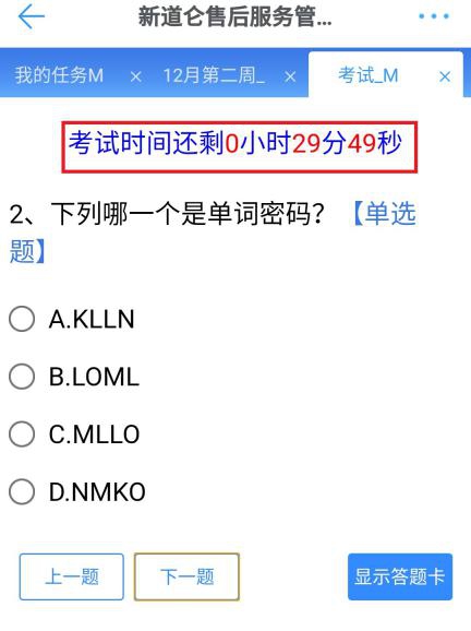 處理考試任務(wù)(手機(jī)端) 處理考試任務(wù)(手機(jī)端)