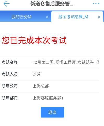 處理考試任務(wù)(手機(jī)端) 處理考試任務(wù)(手機(jī)端)