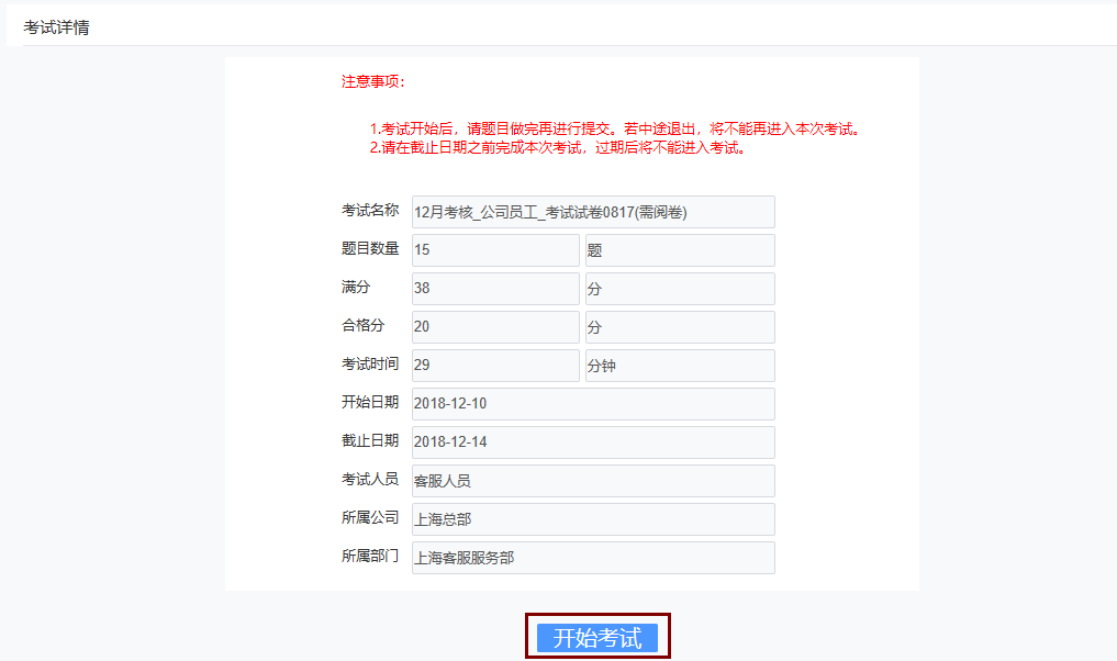 處理考試任務(wù)(PC端) 處理考試任務(wù)(PC端).png