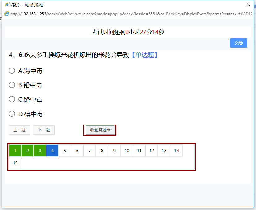 處理考試任務(wù)(PC端) 處理考試任務(wù)(PC端).png