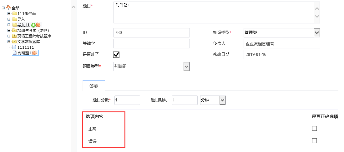 判斷題 判斷題