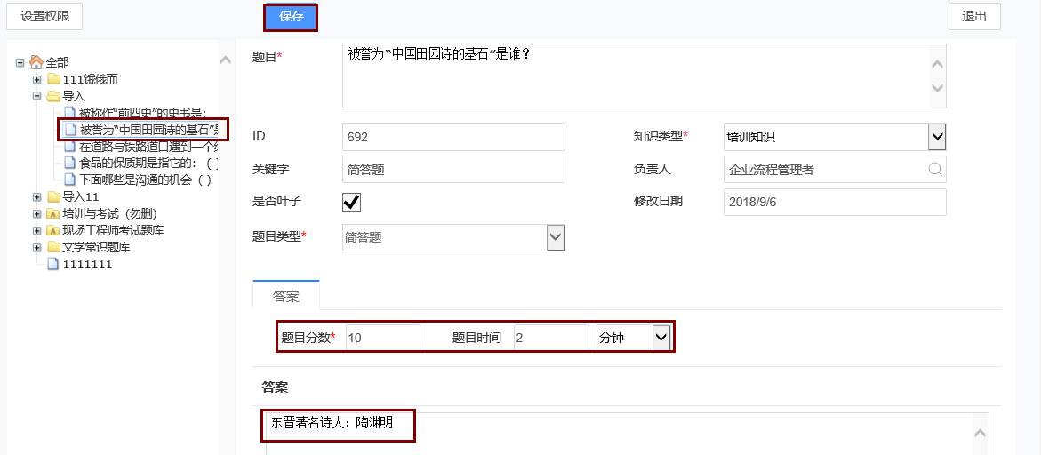 簡(jiǎn)答題 簡(jiǎn)答題