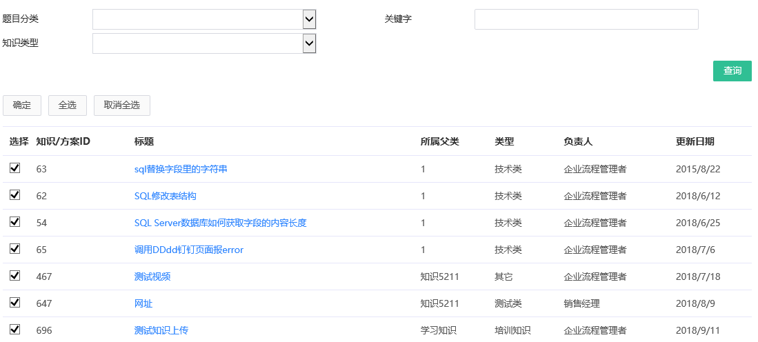 新增培訓(xùn)題目 新增培訓(xùn)題目.png