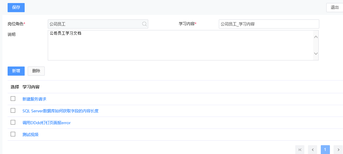編輯學(xué)習(xí)內(nèi)容 編輯學(xué)習(xí)內(nèi)容.png