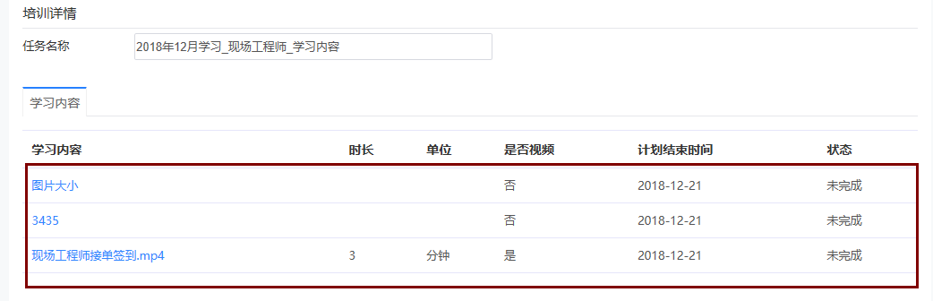 處理培訓(xùn)任務(wù) 處理培訓(xùn)任務(wù)