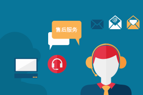 天津中宜售后服務(wù)
