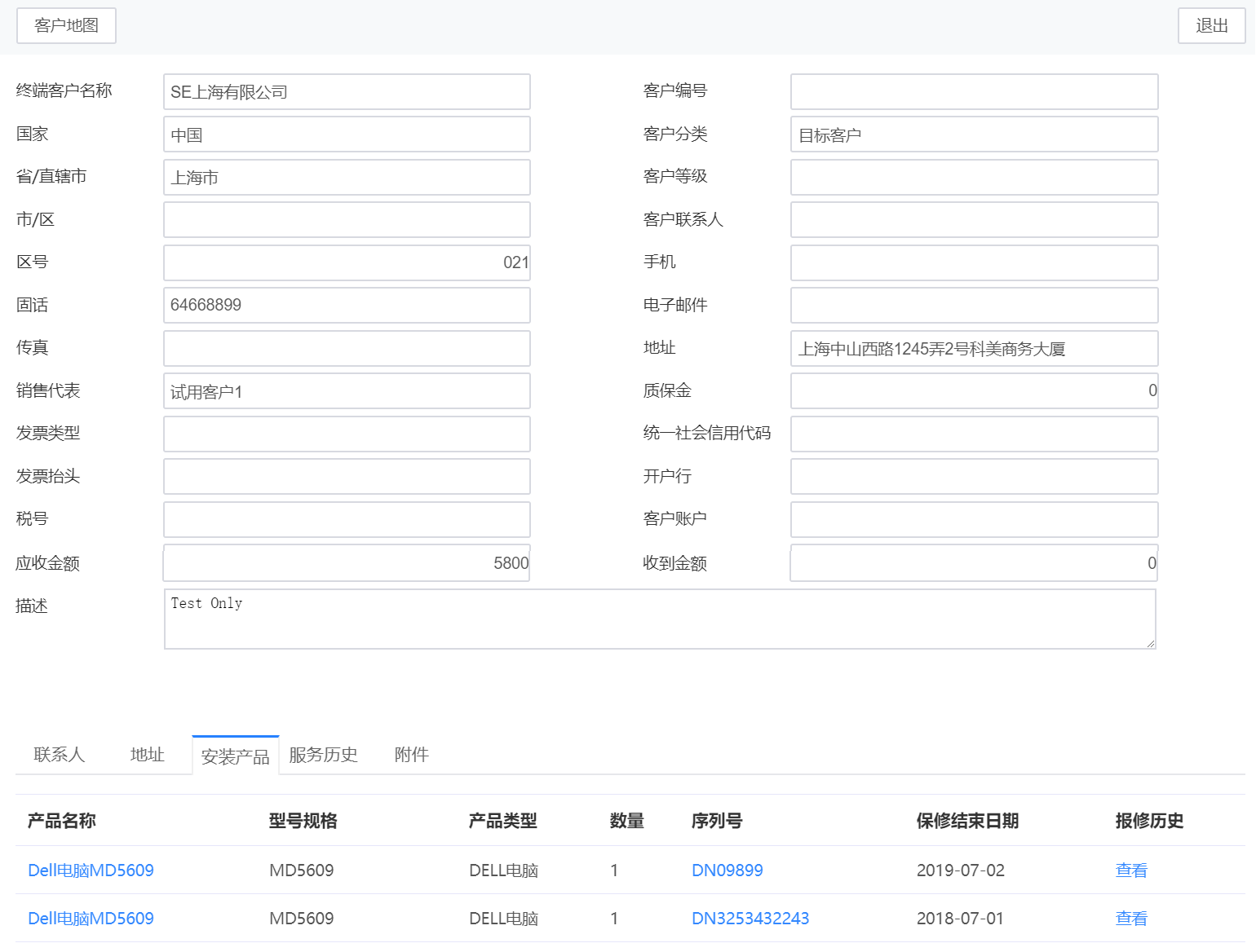 客戶管理.png
