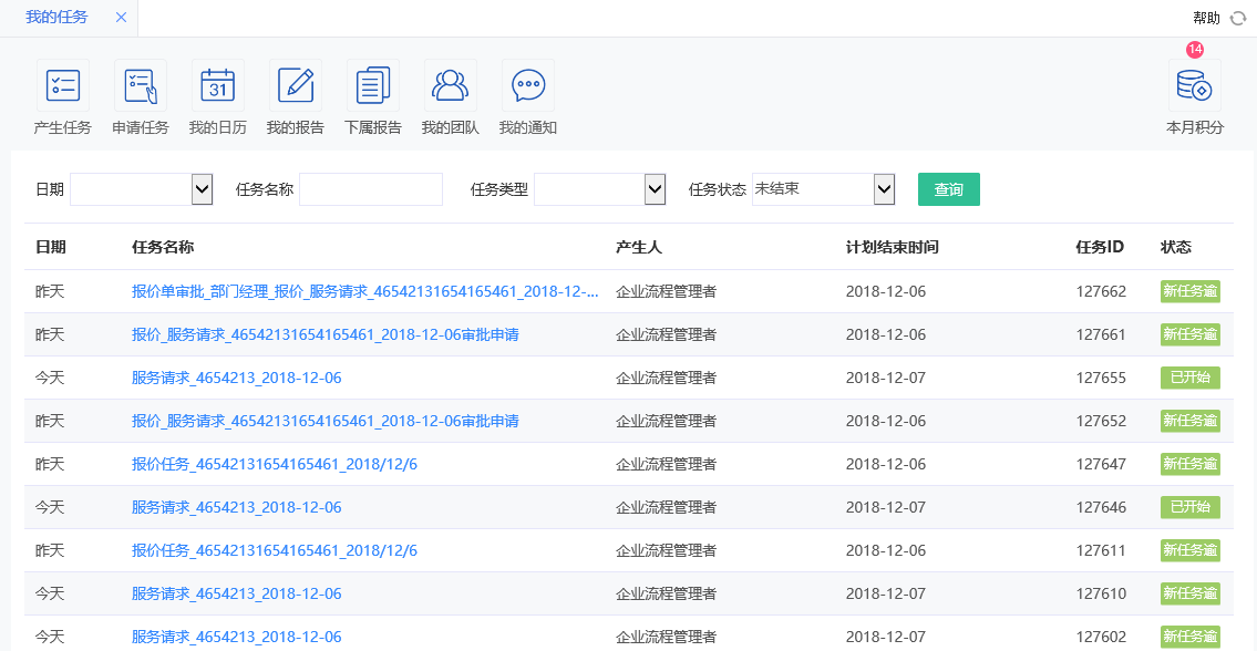 我的任務
