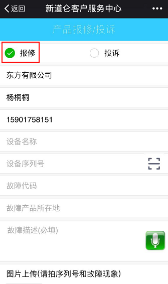 報修1.png