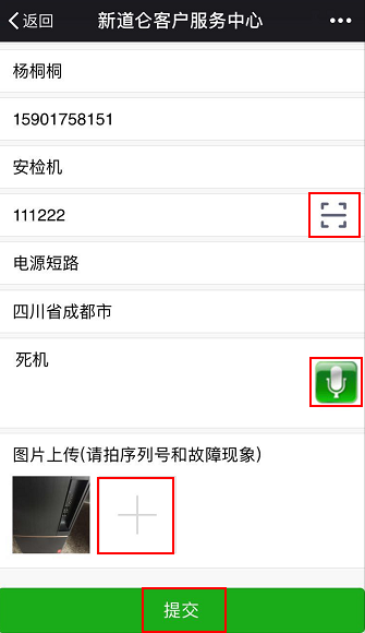 報修2.png