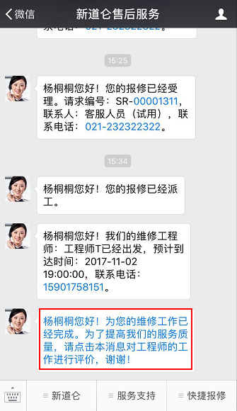客戶回訪1.png