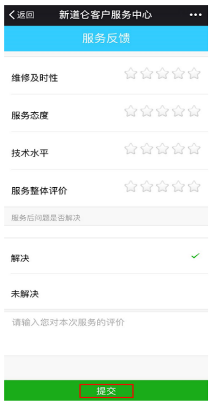 客戶回訪2.png